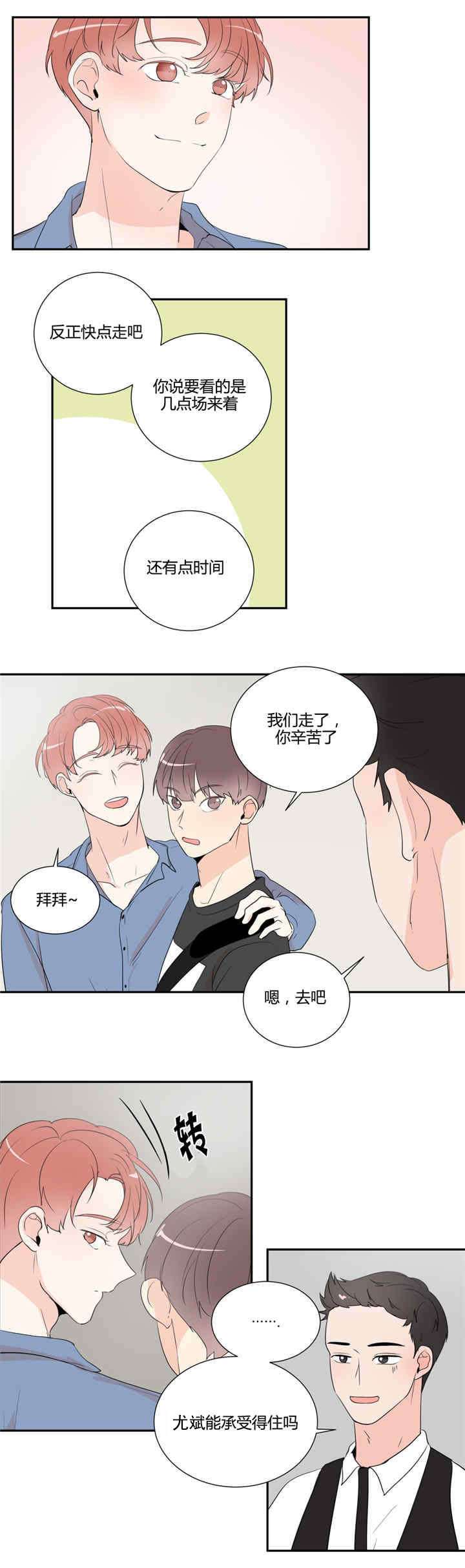 第32话9