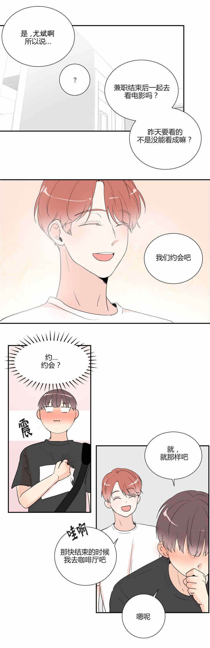 第31话4