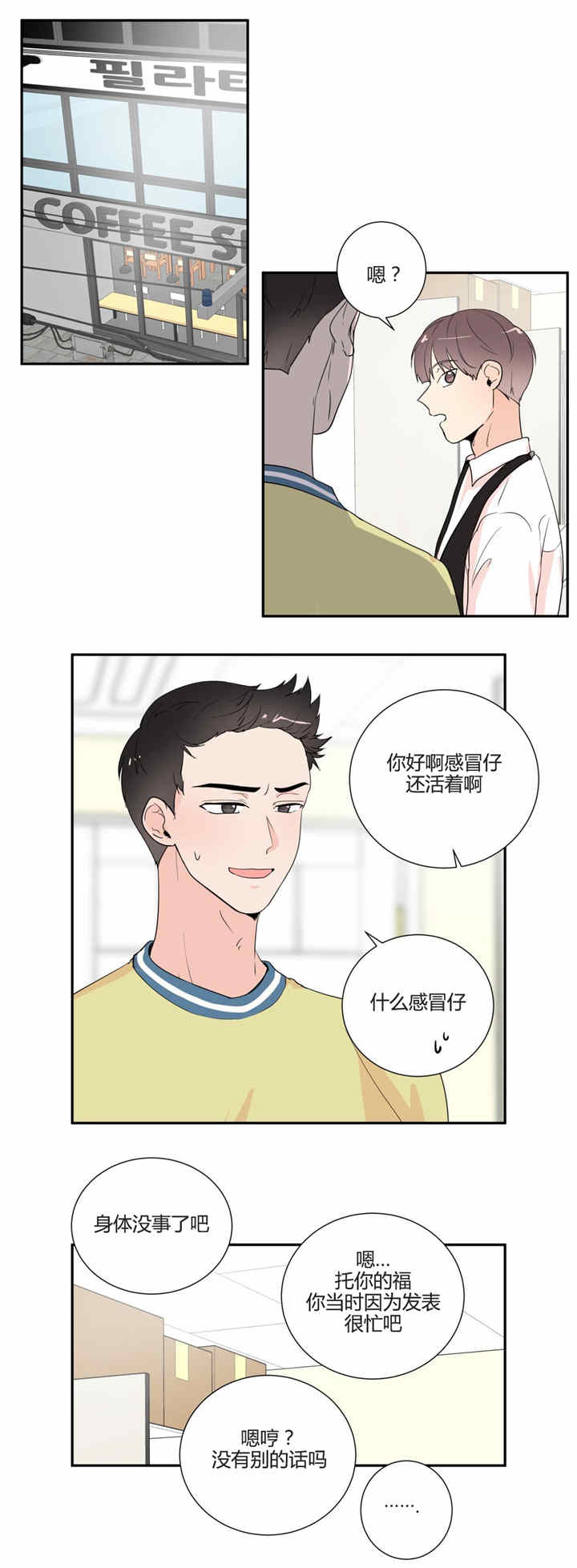 第31话6