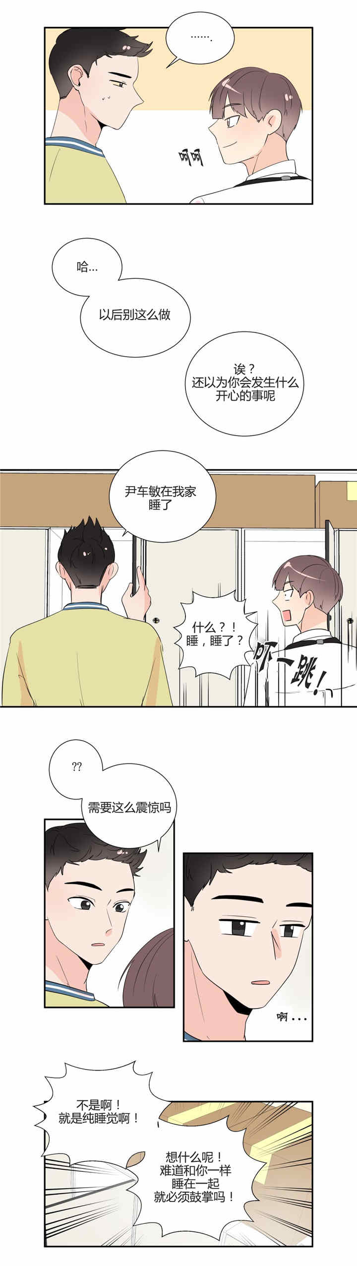 第31话7