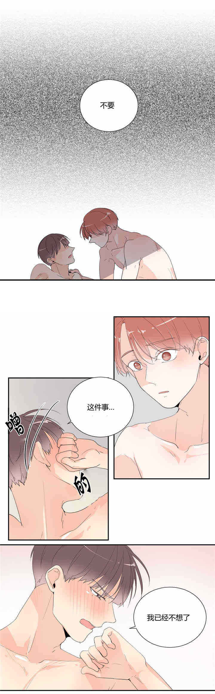 第30话3