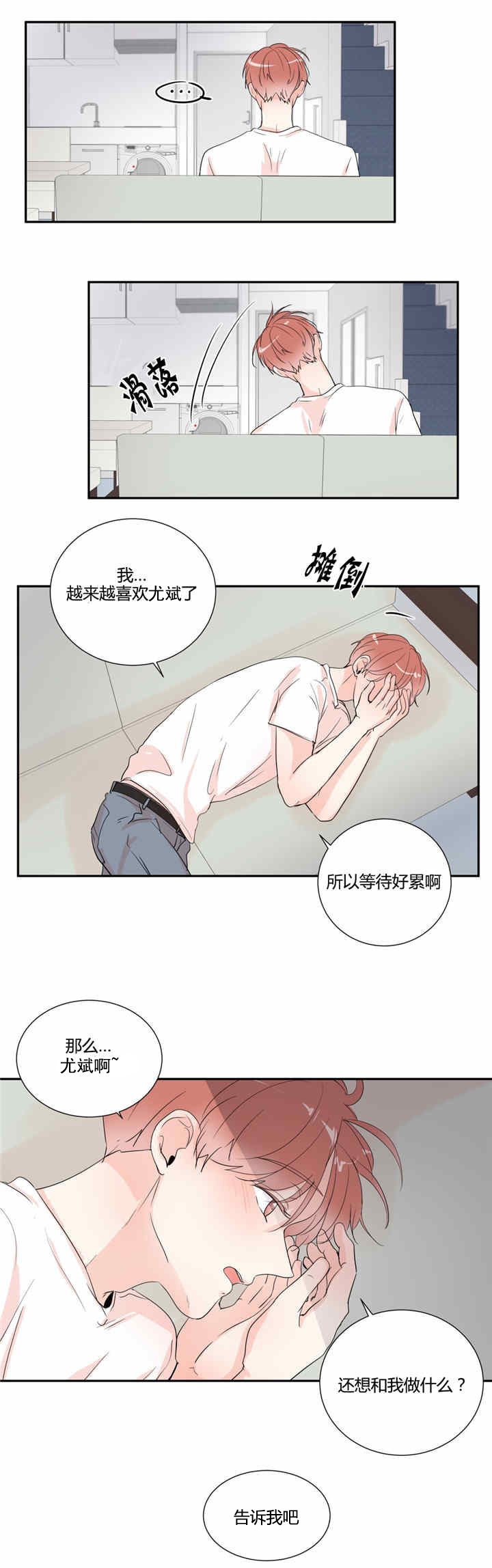 第30话6