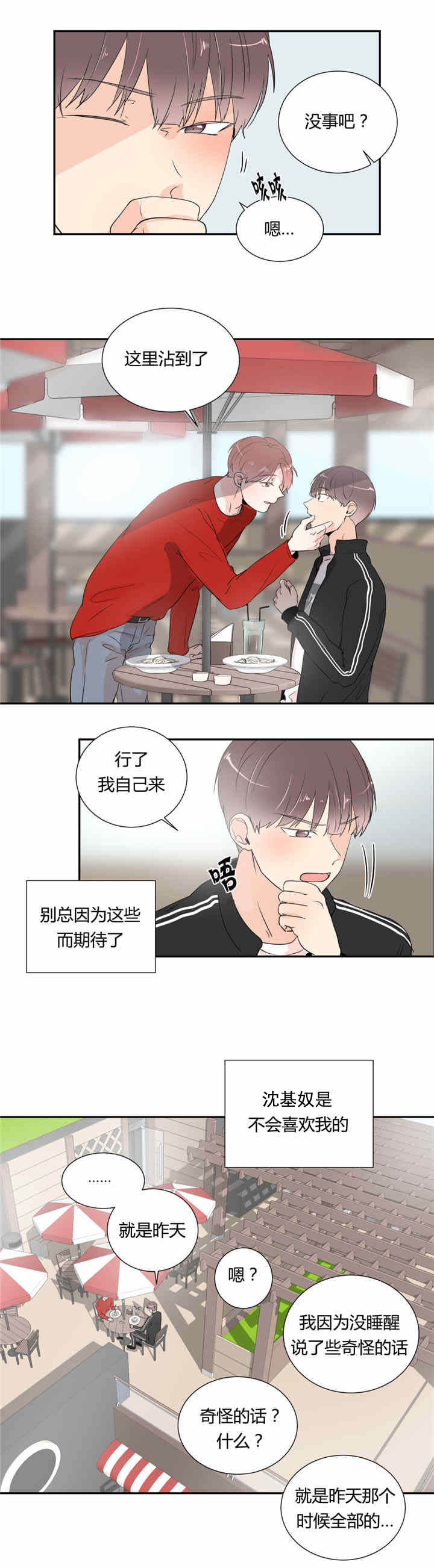 第29话4