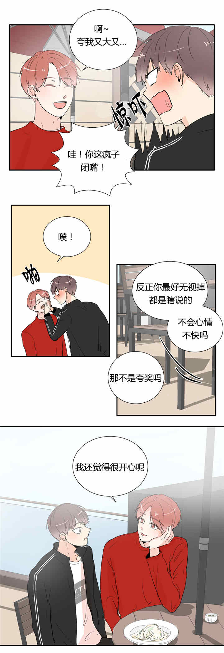 第29话5