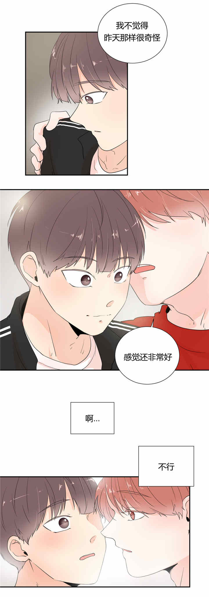 第29话6