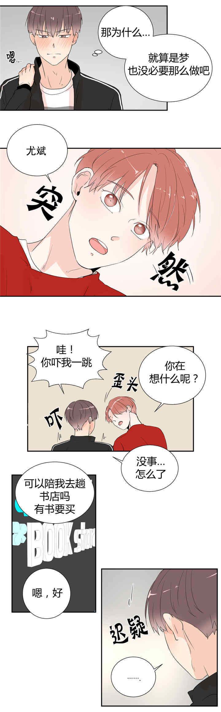 第28话4