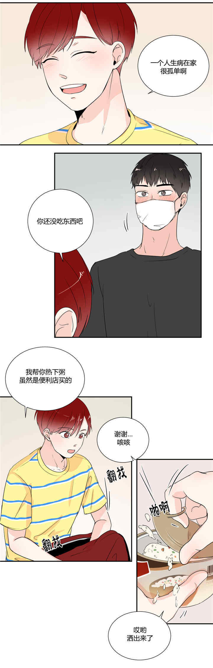第27话2