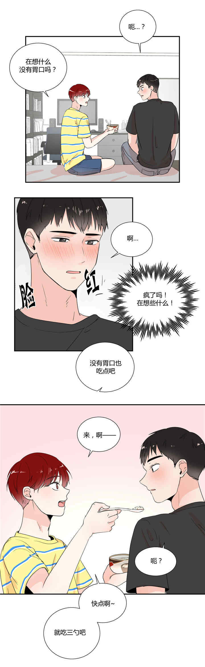 第27话6
