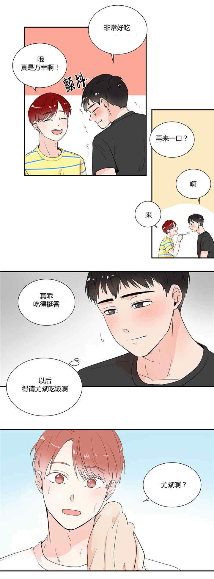 第27话8