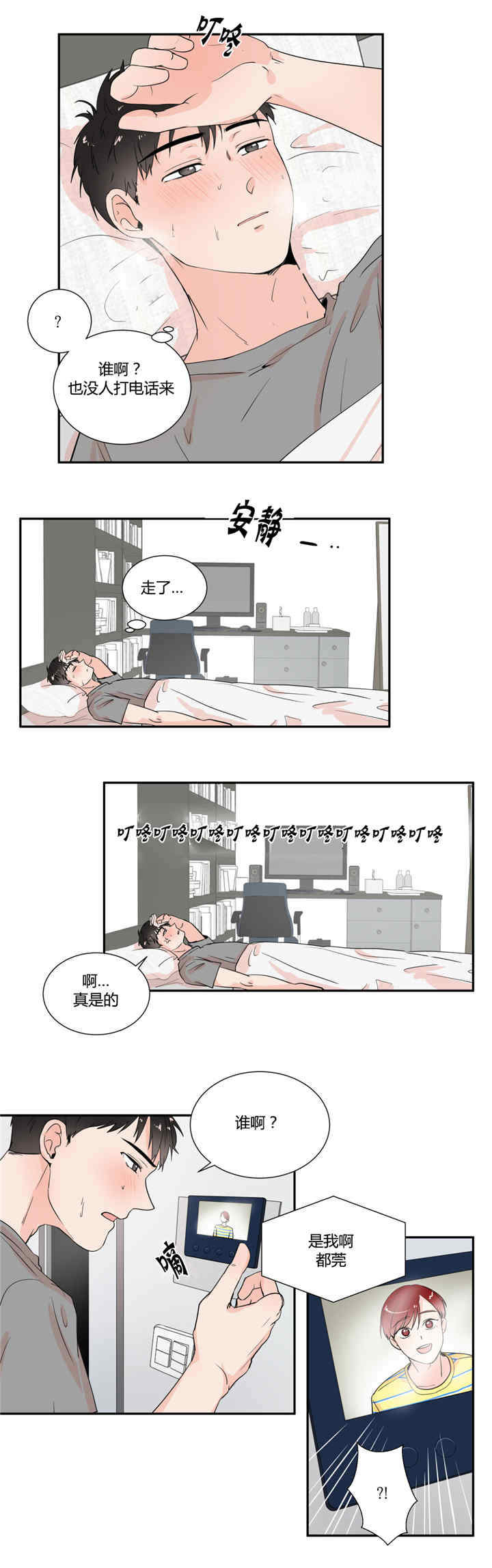 第26话10