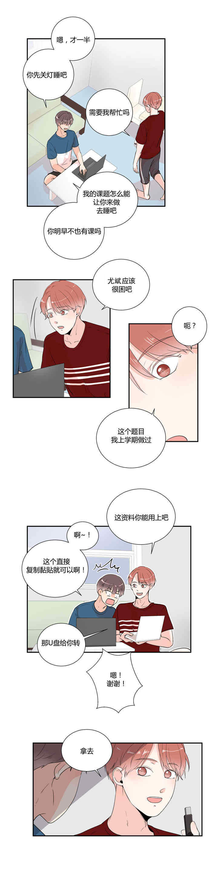 第26话2
