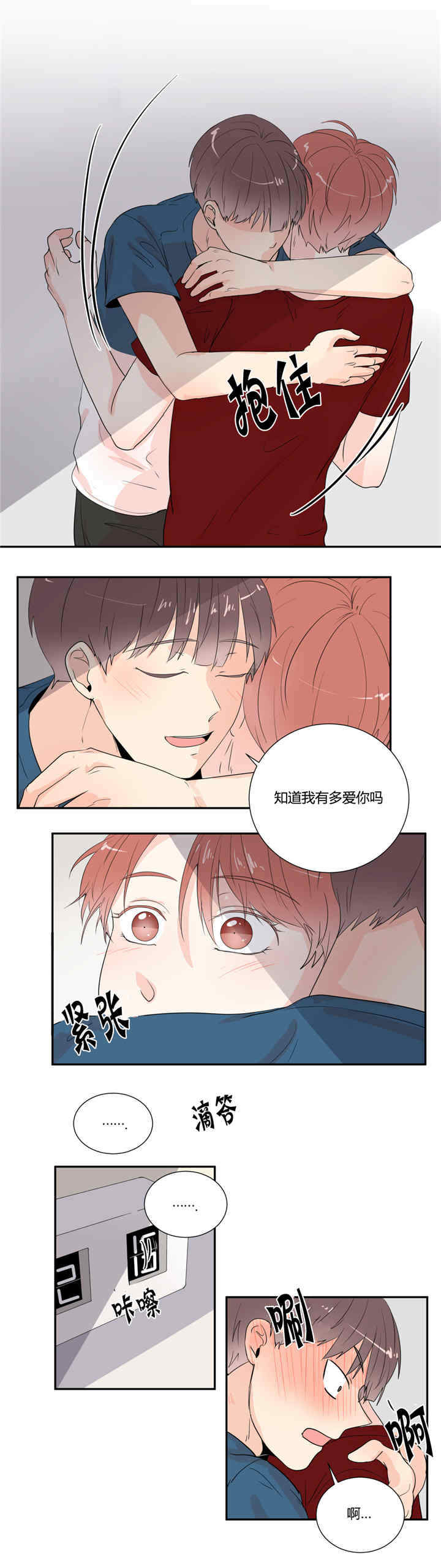 第26话3