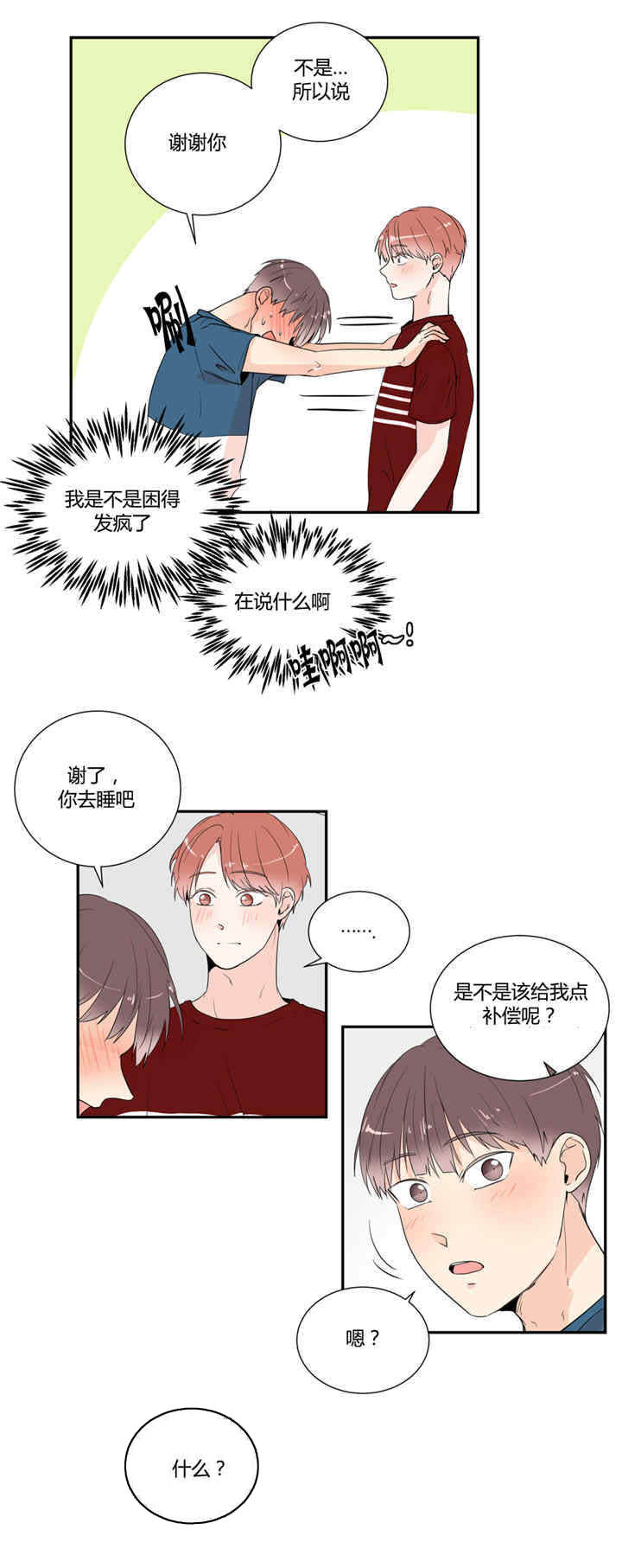 第26话4