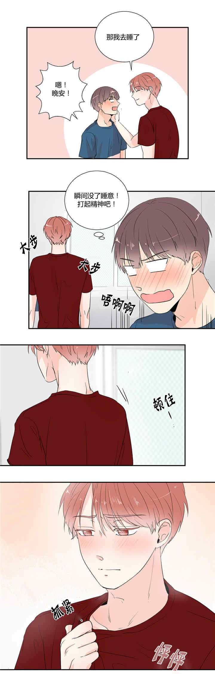 第26话6
