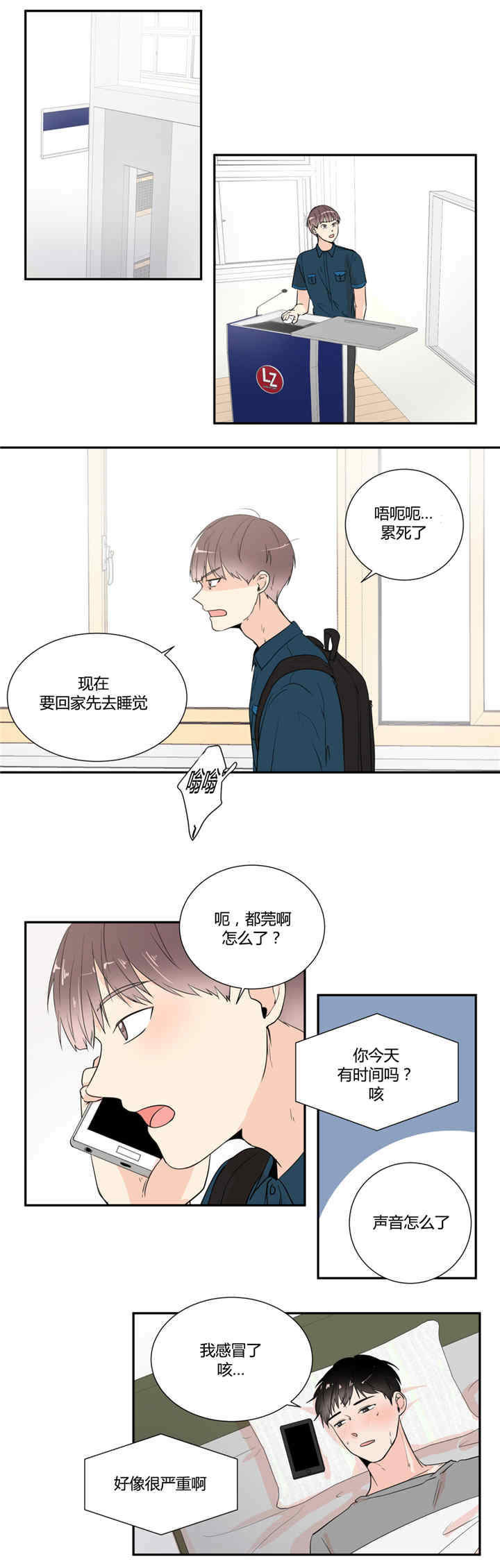 第26话7