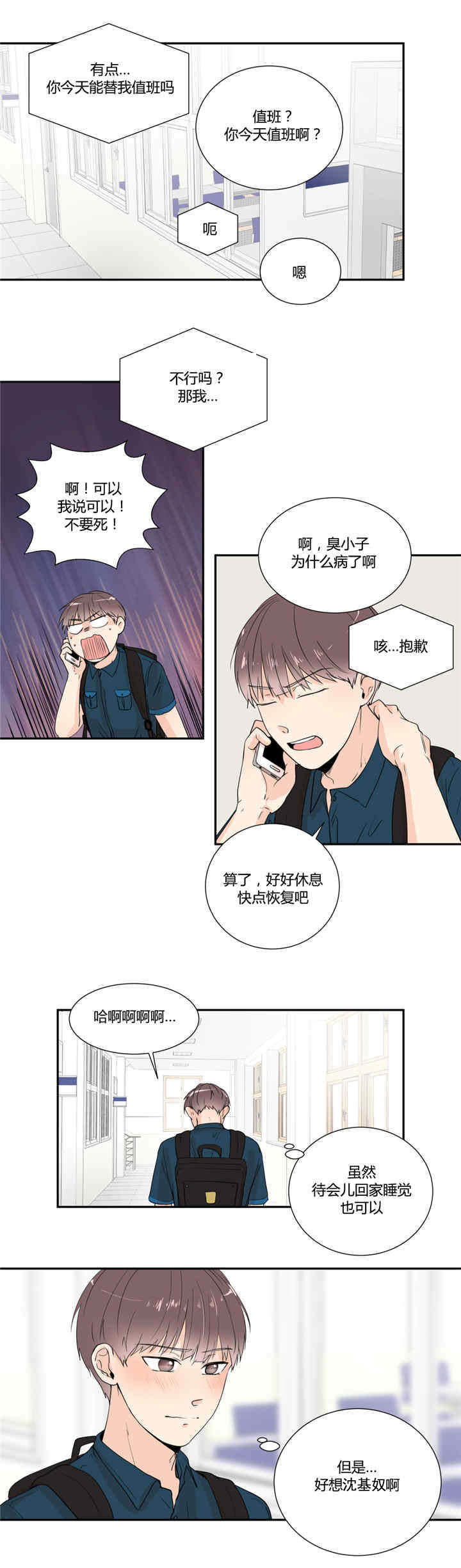 第26话8