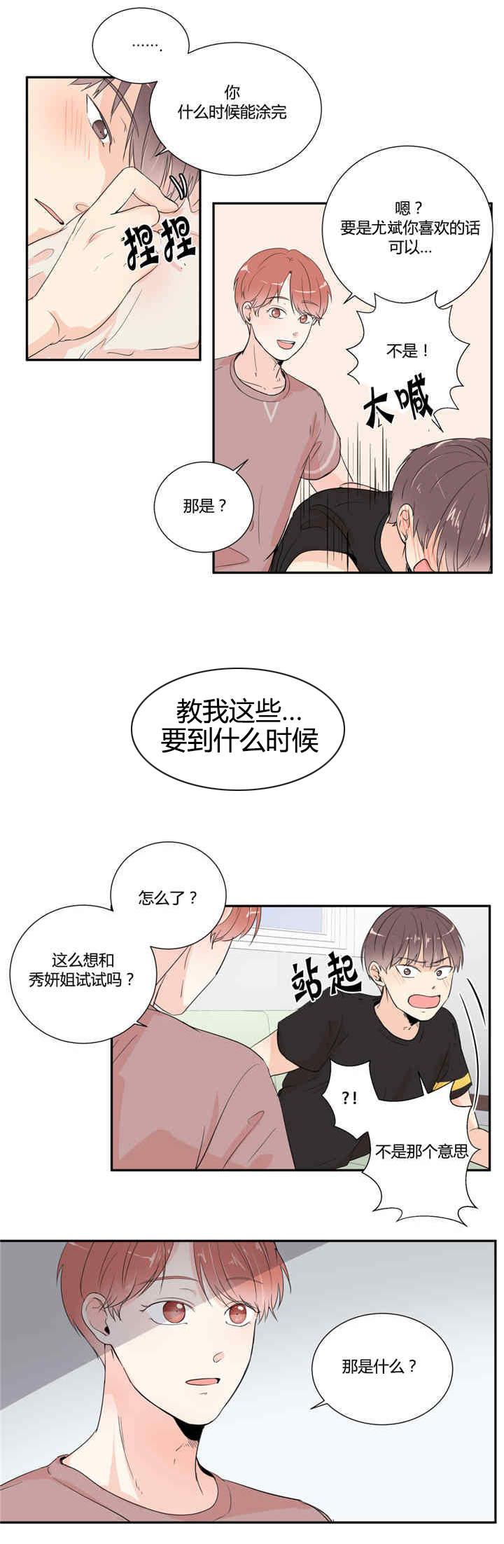第25话2