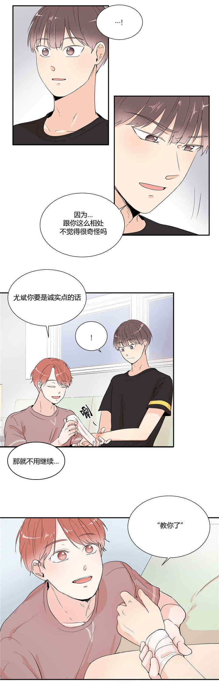 第25话3