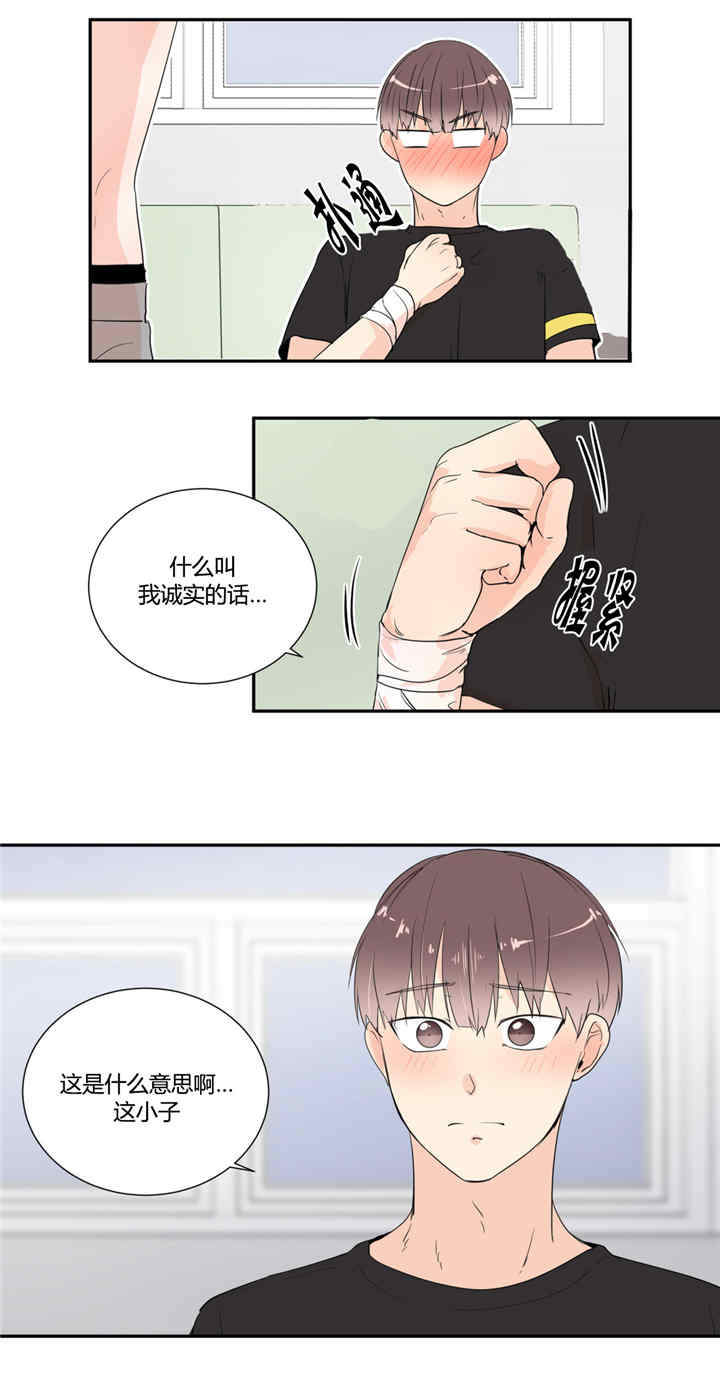 第25话5