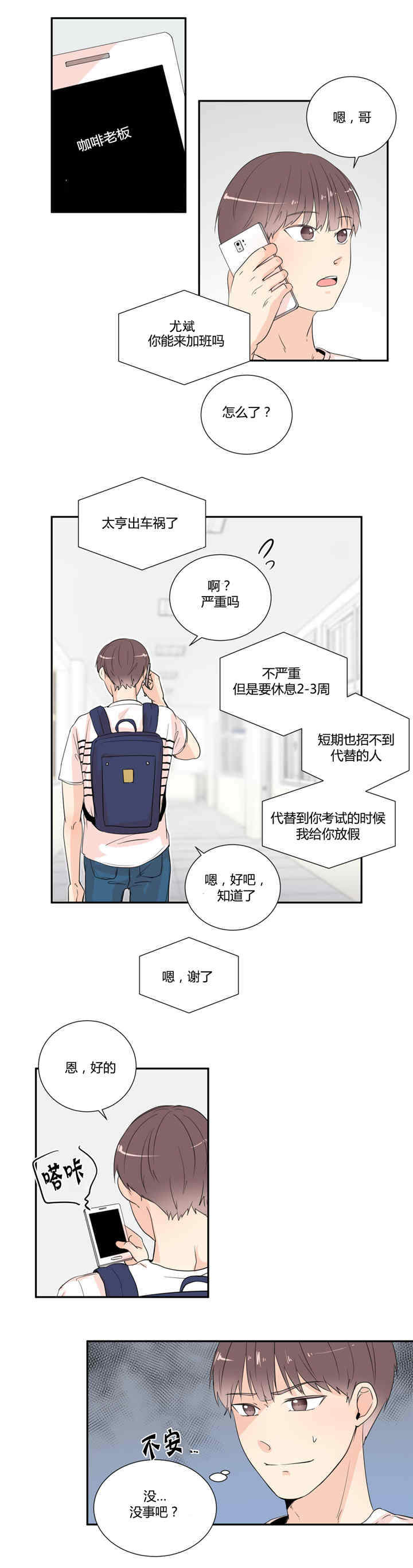 第25话8