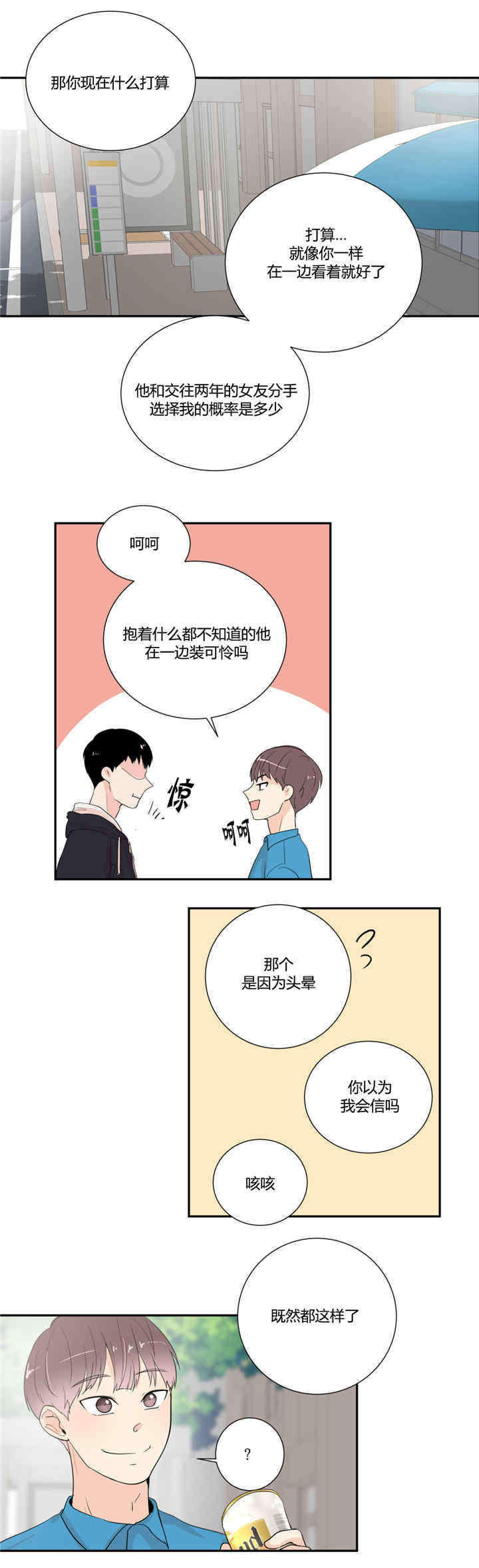 第22话2