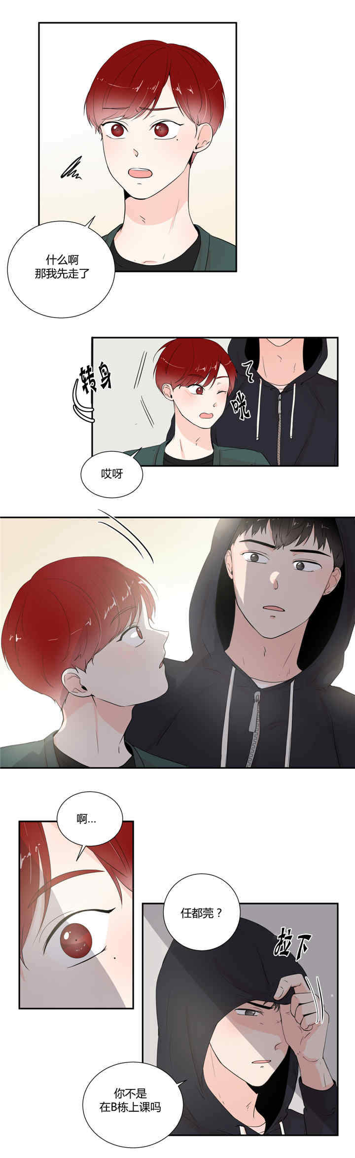 第21话3