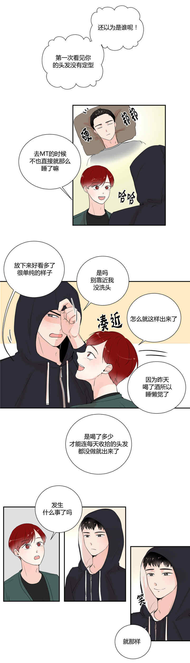 第21话4