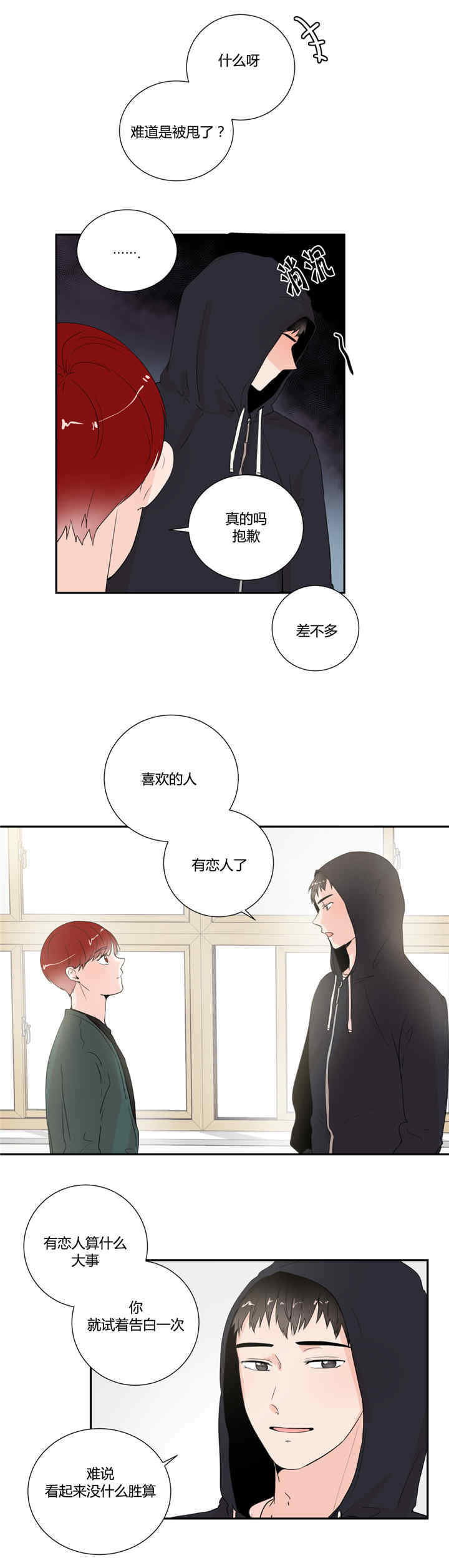 第21话5