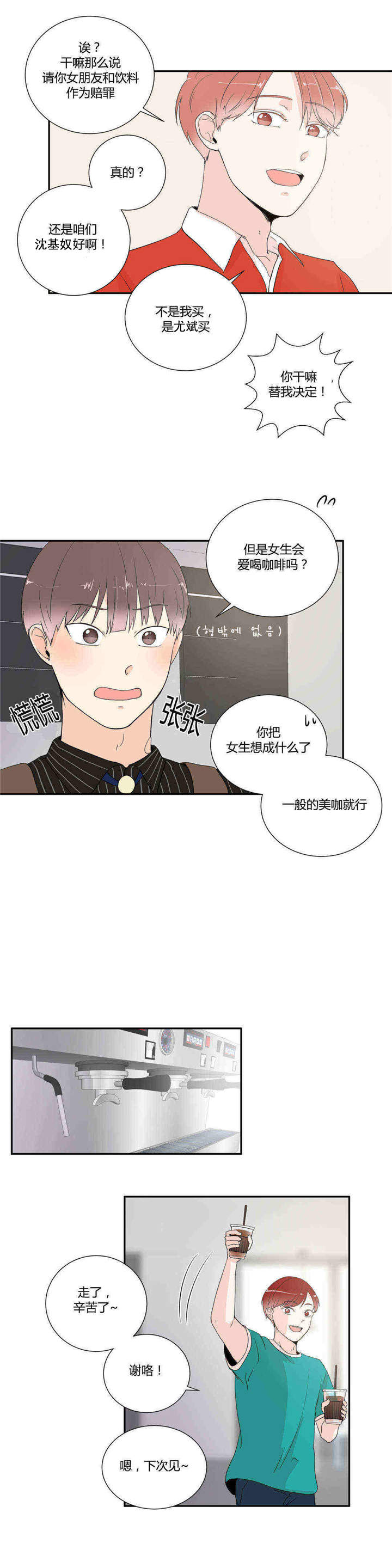 第19话3