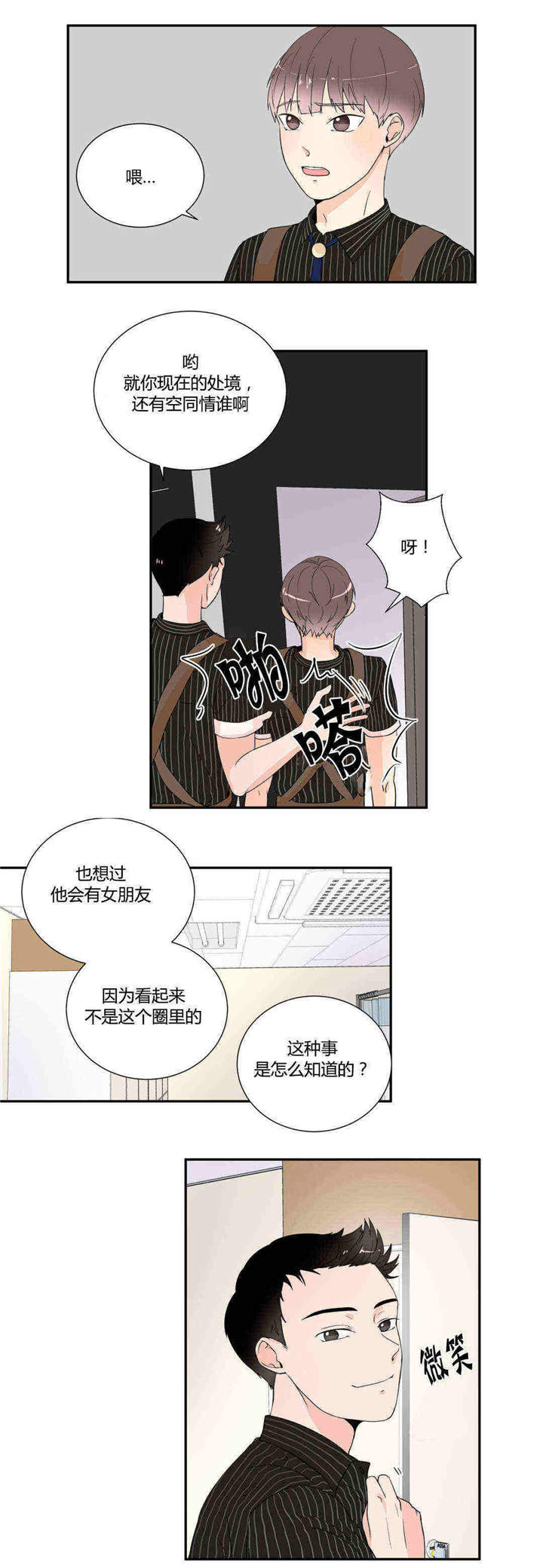第19话7