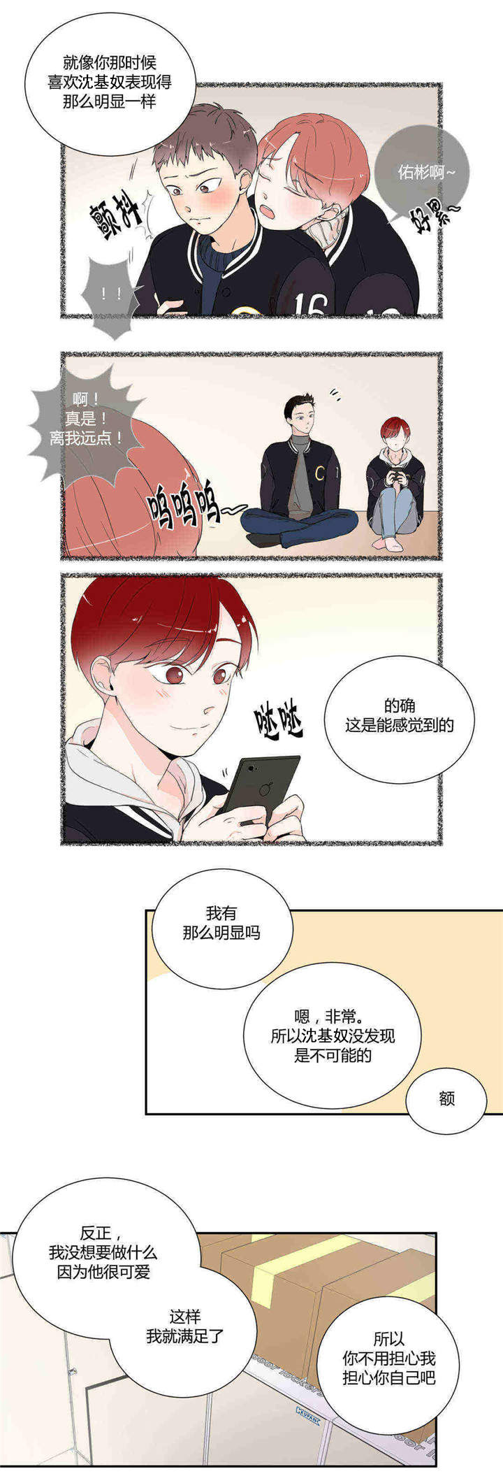 第19话8