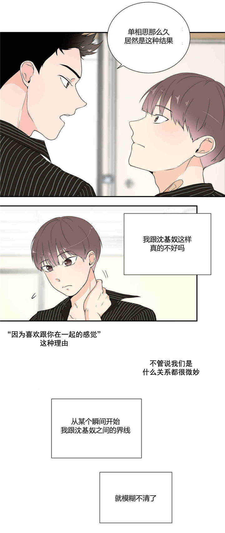第19话9