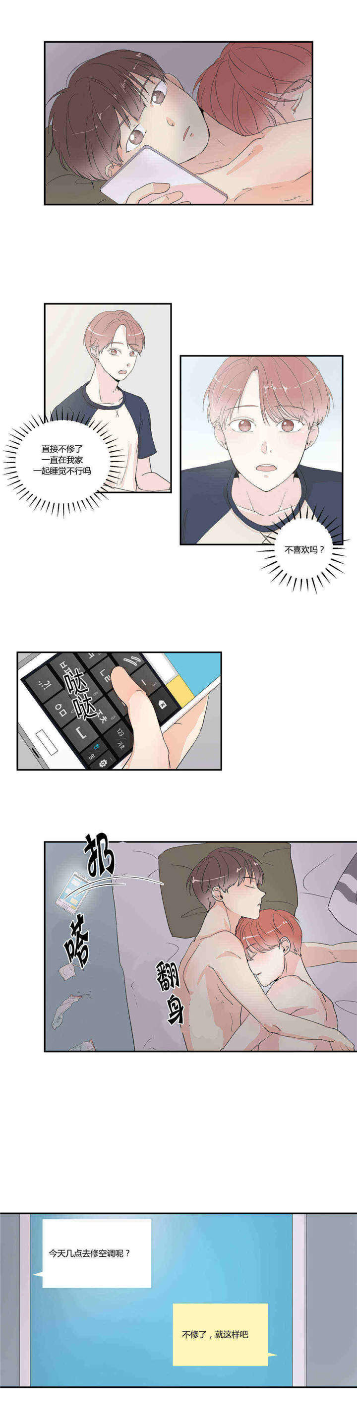 第18话2
