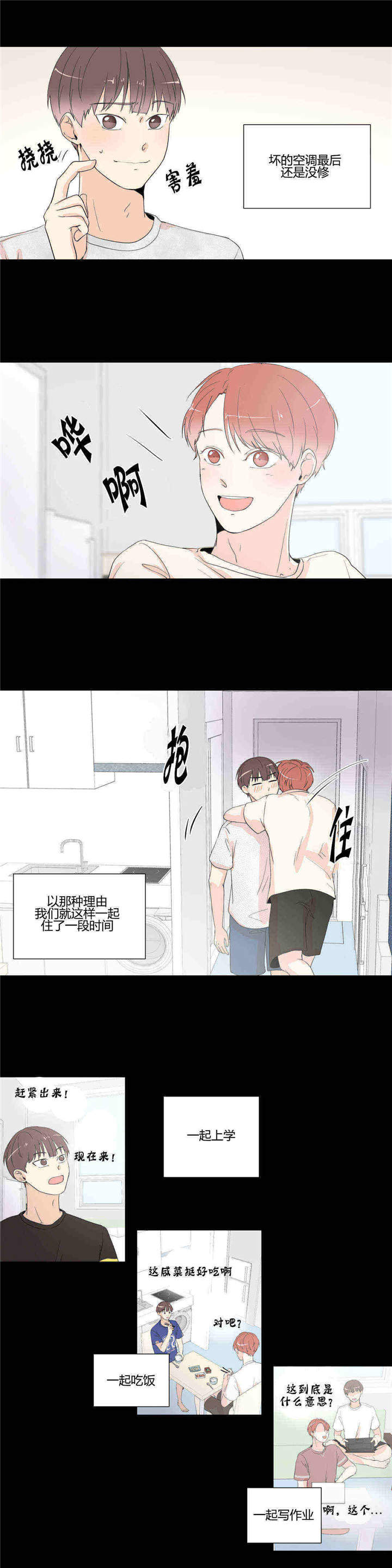 第18话3