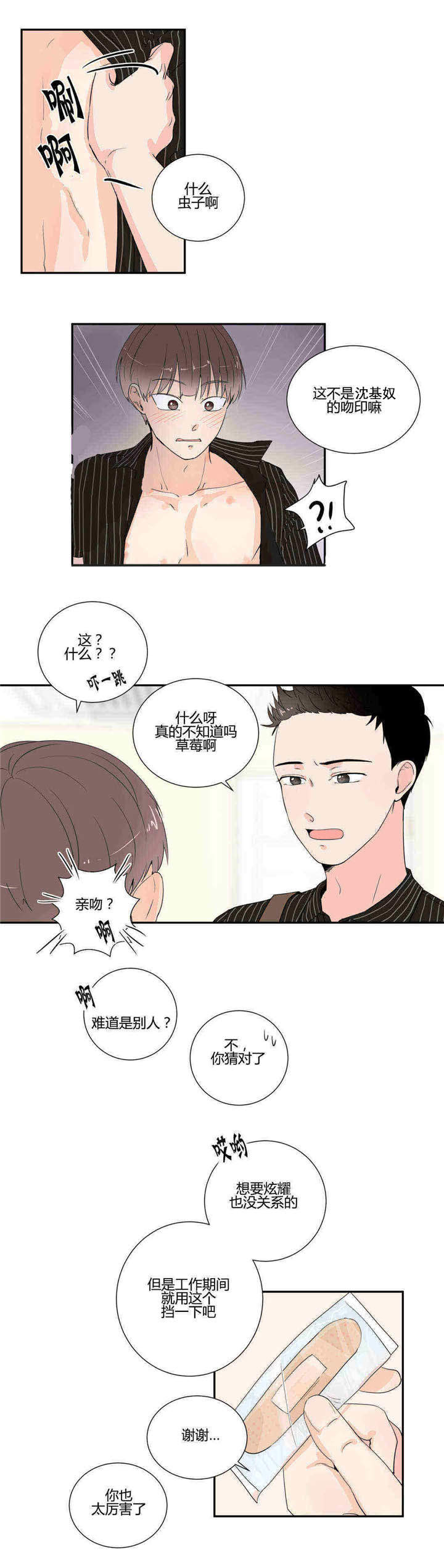 第18话6