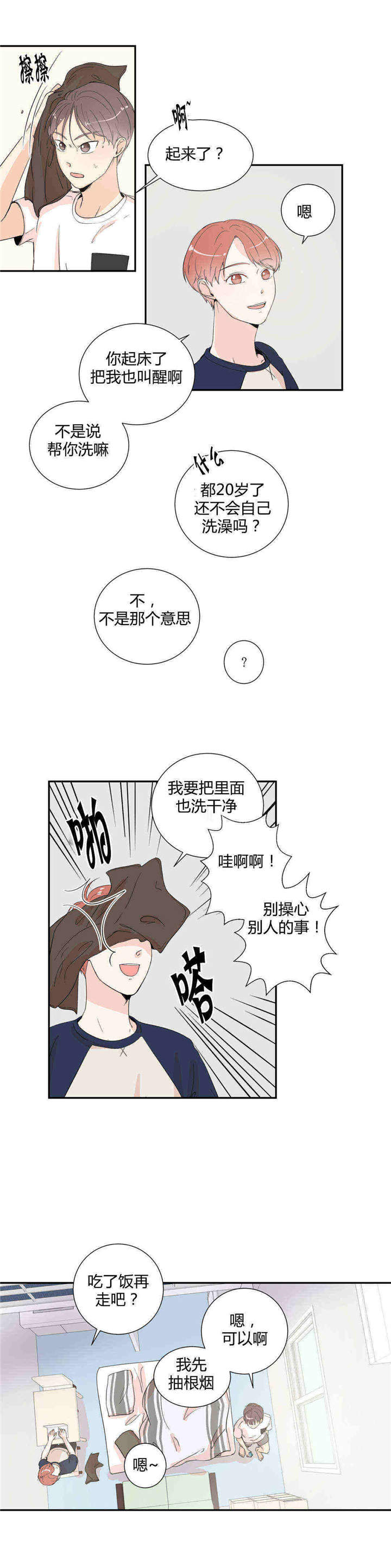 第17话2
