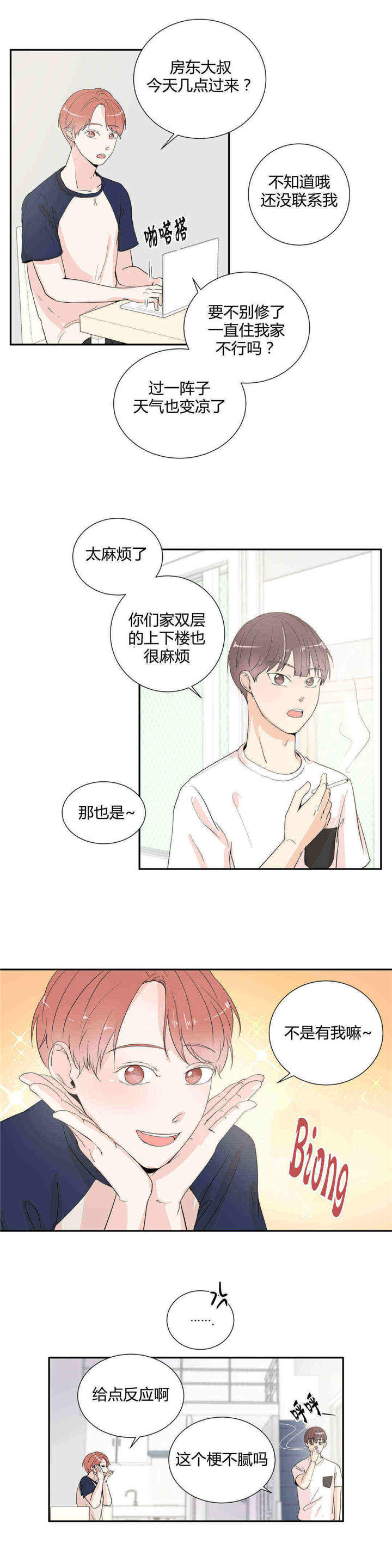 第17话3