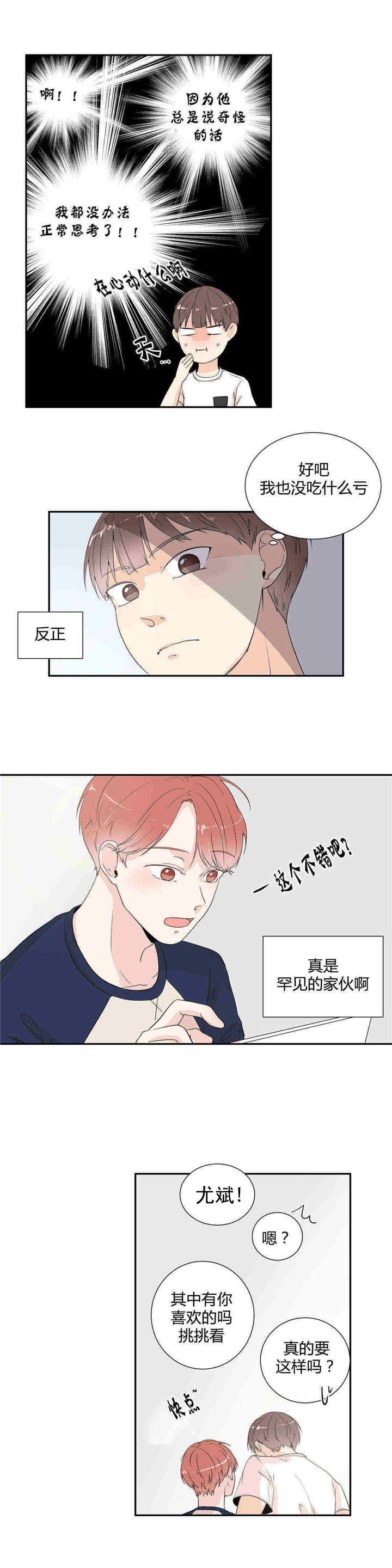 第17话7
