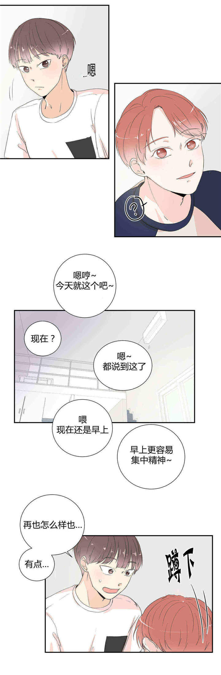 第17话8