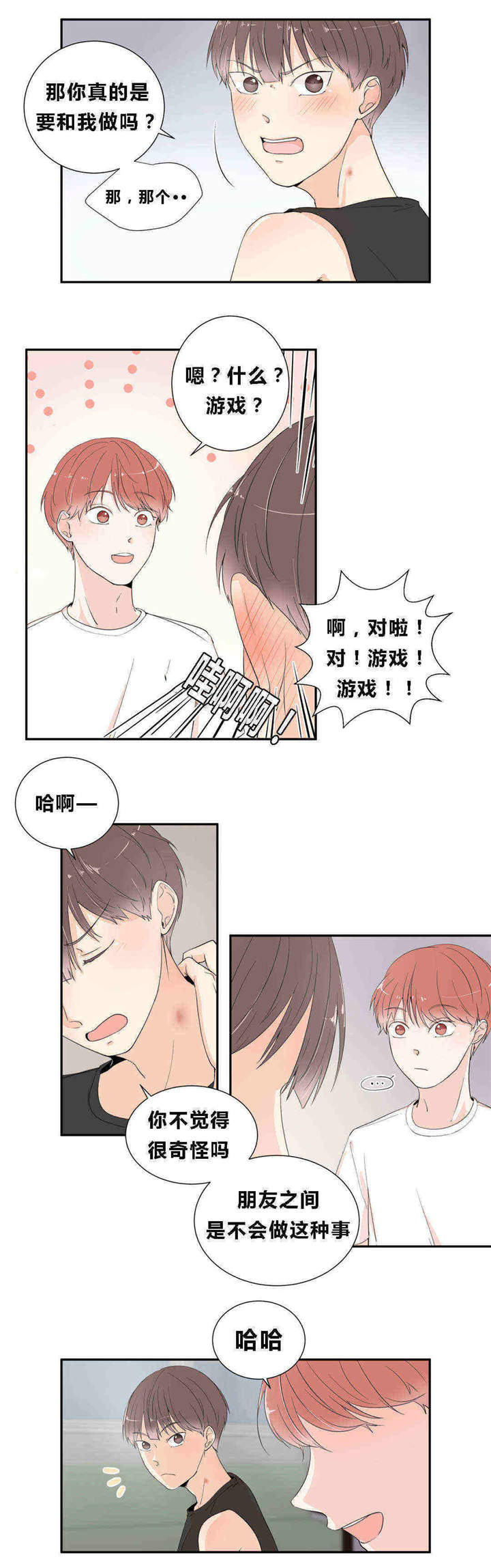 第16话3
