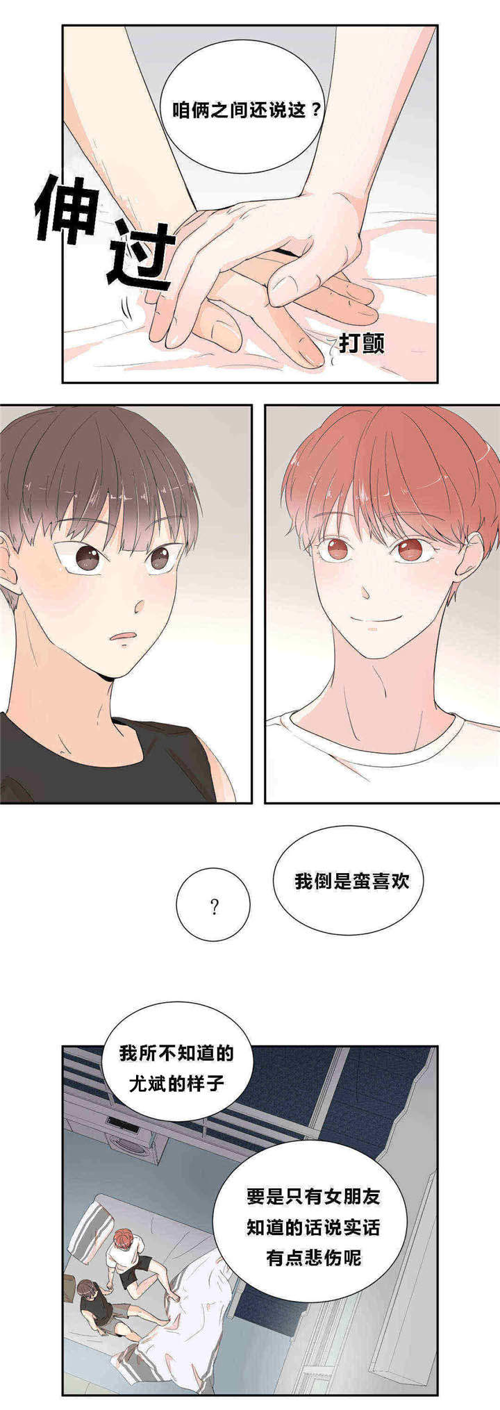 第16话4