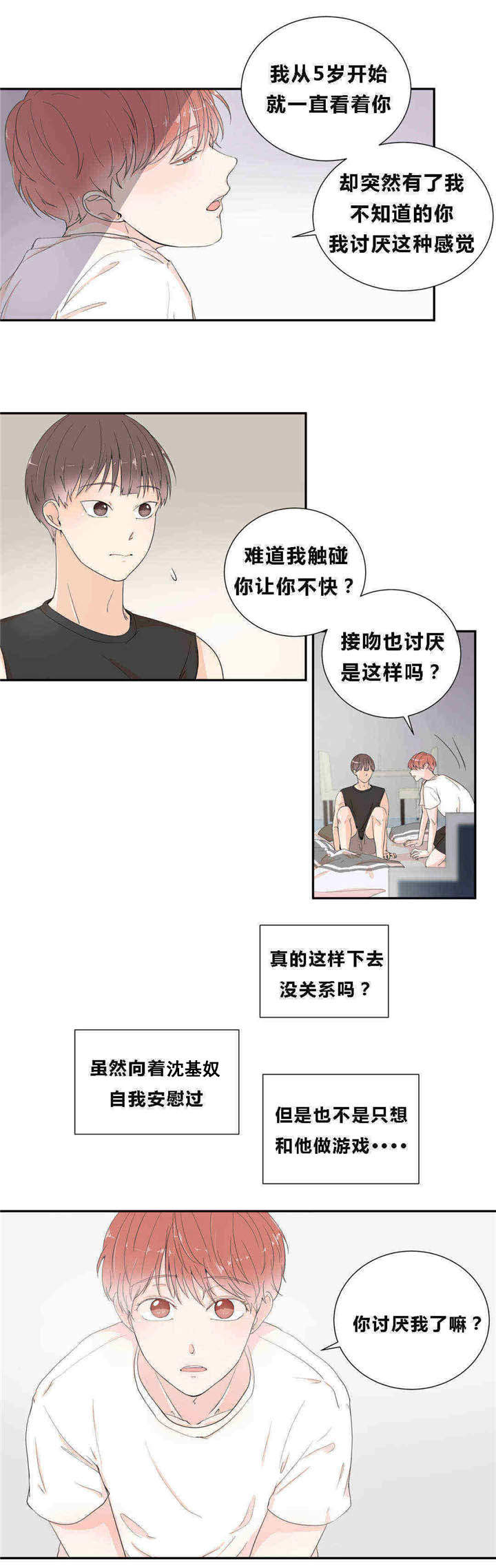 第16话5