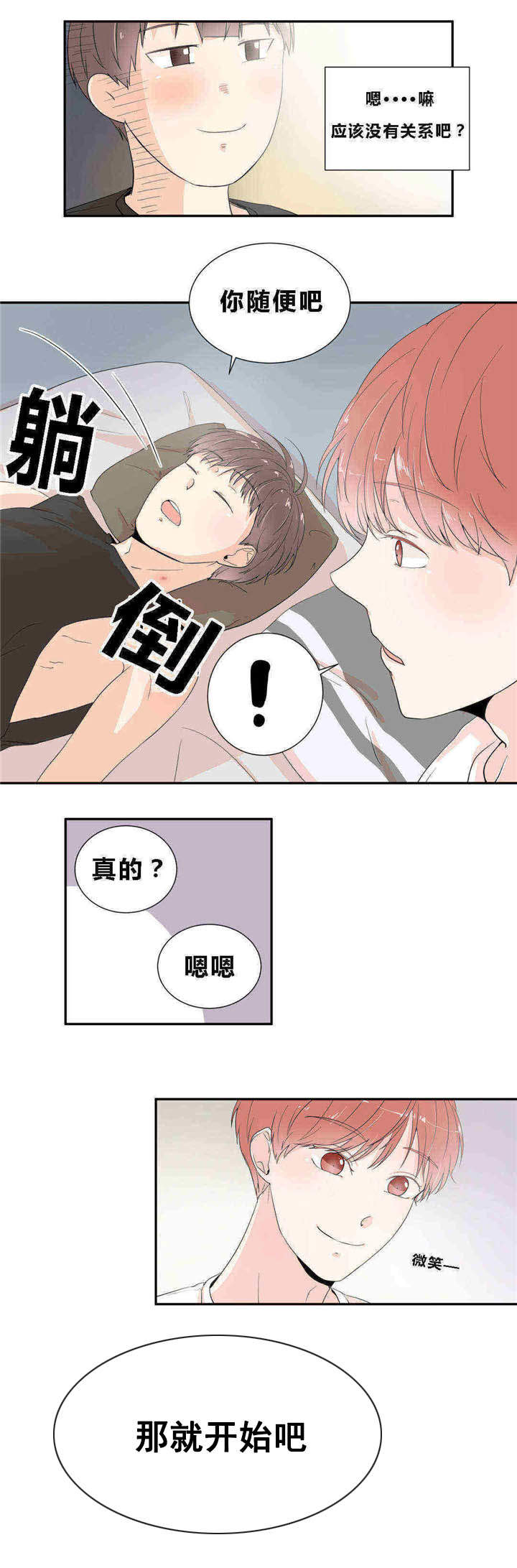 第16话6