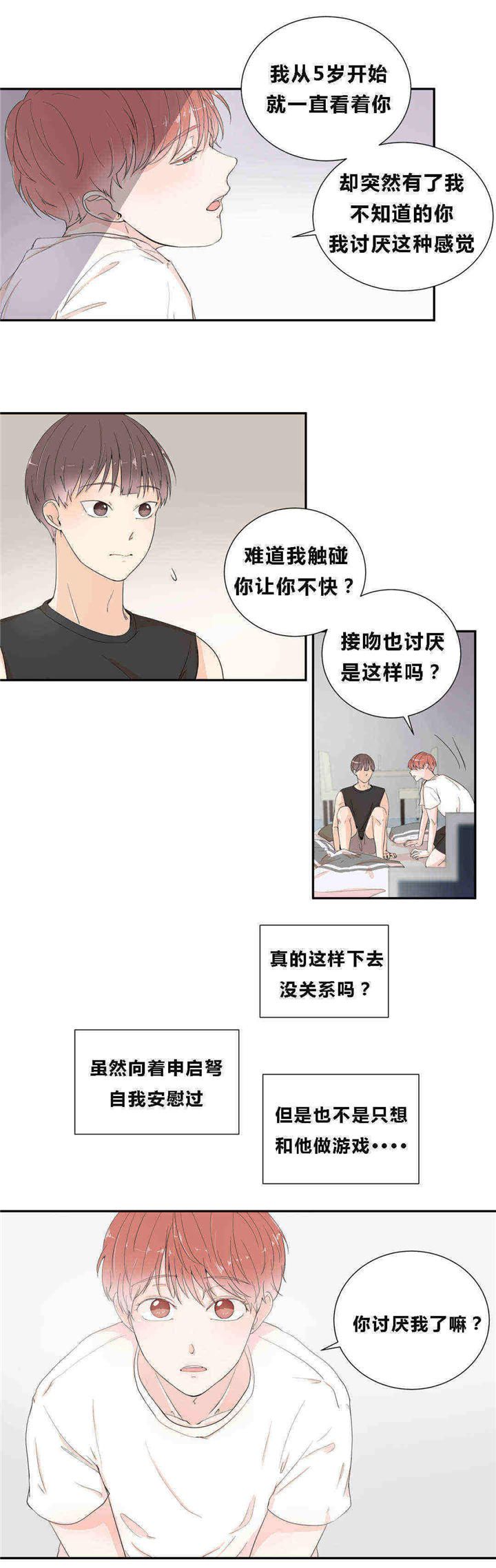 第16话14