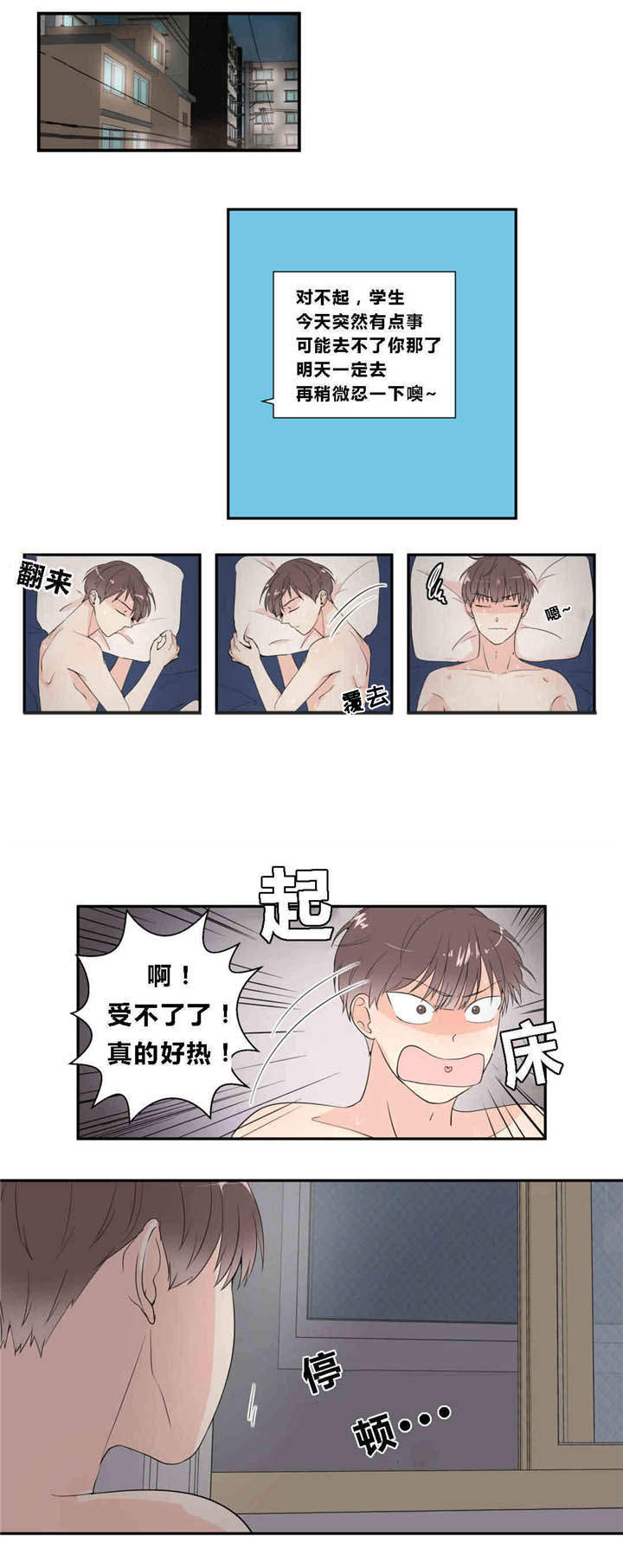 第15话3