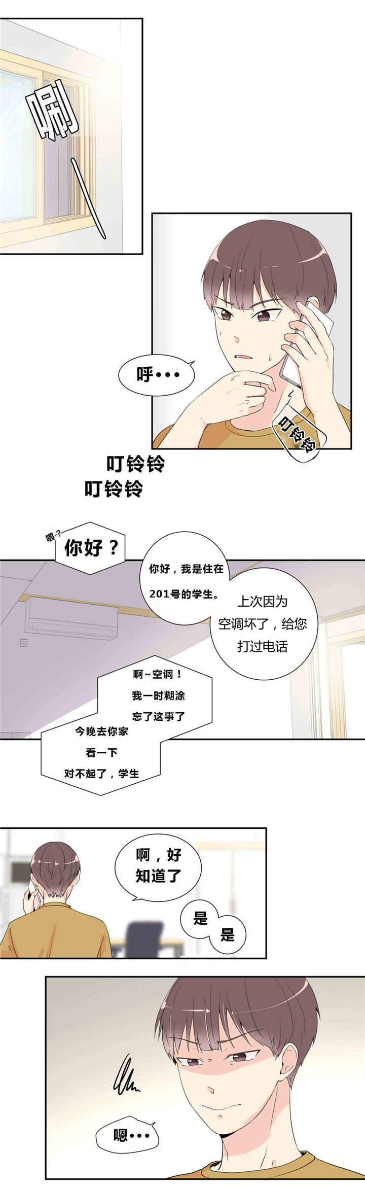 第14话2