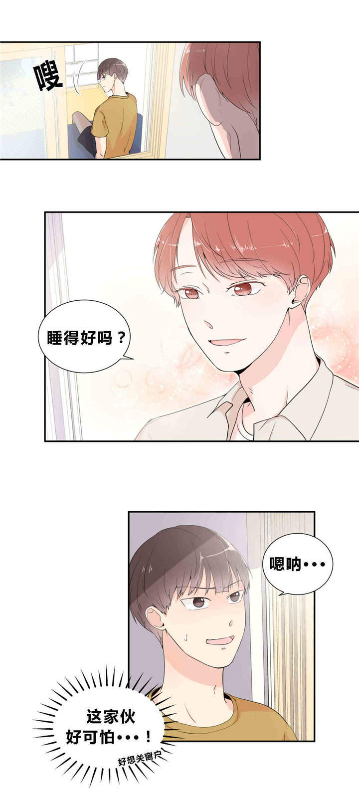 第14话3