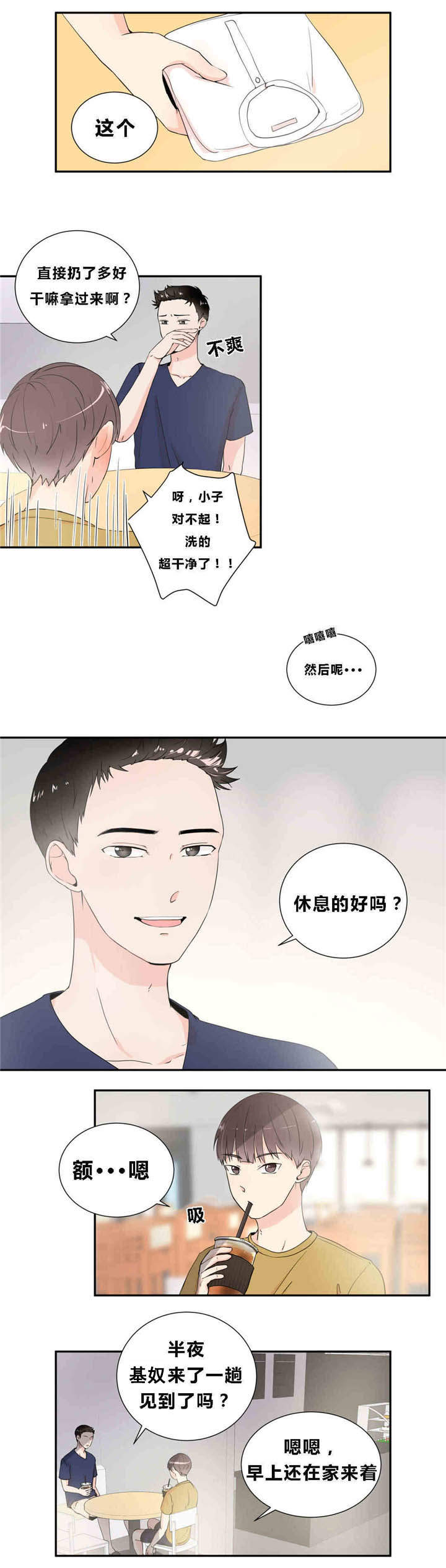 第14话4