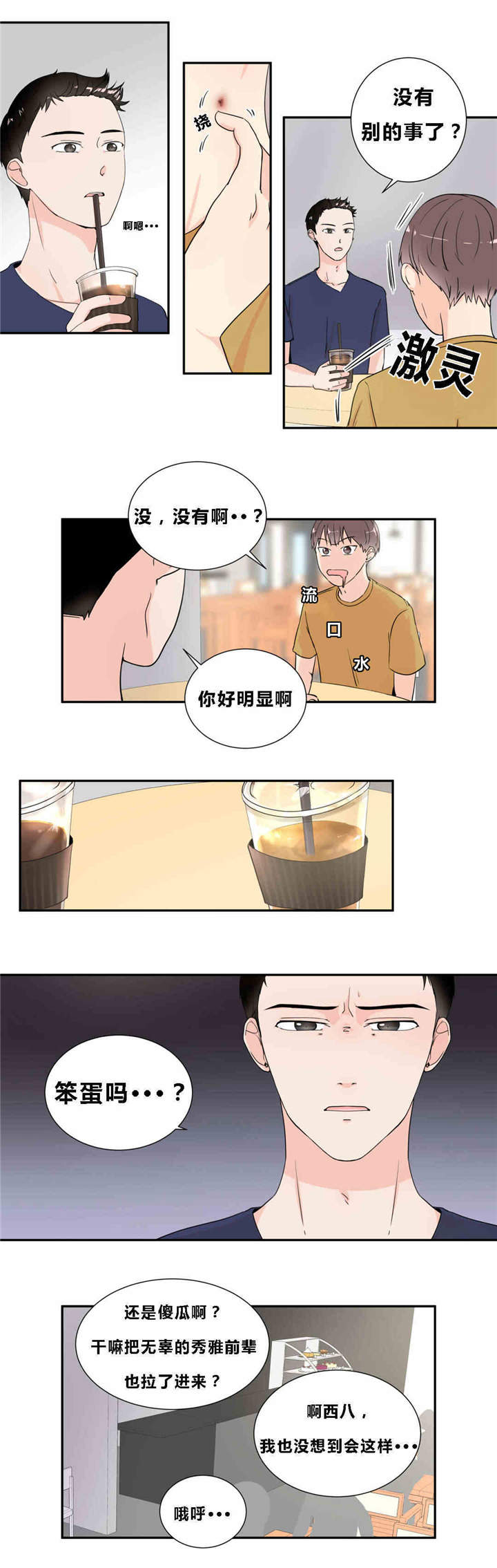 第14话5