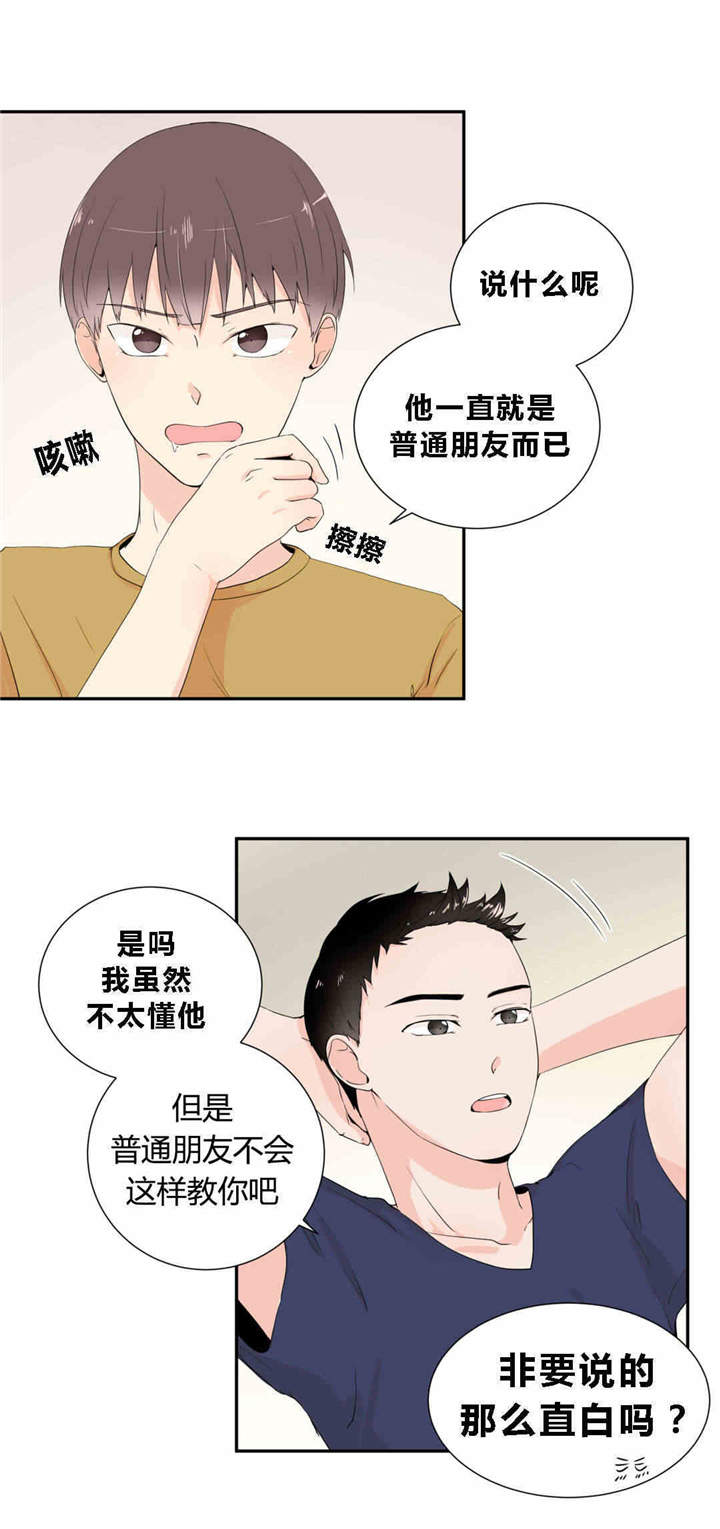 第14话7